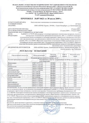Бухгалтерское обслуживание ООО