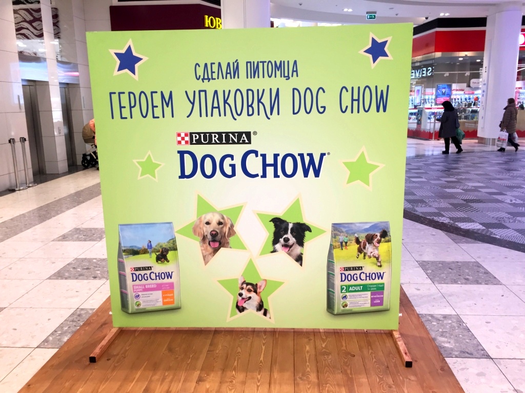 purina-dog-chow-vjcrdf-2017